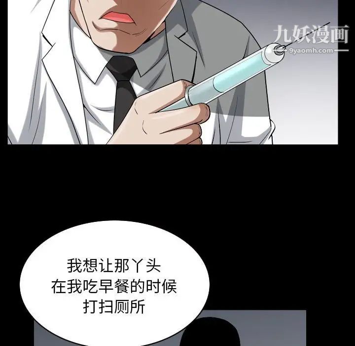 《枷锁2：赤脚》漫画 第31話
