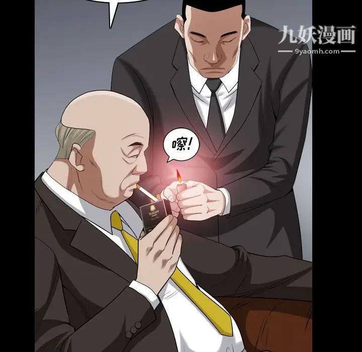 《枷锁2：赤脚》漫画 第31話