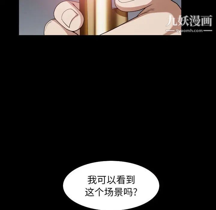 《枷锁2：赤脚》漫画 第31話