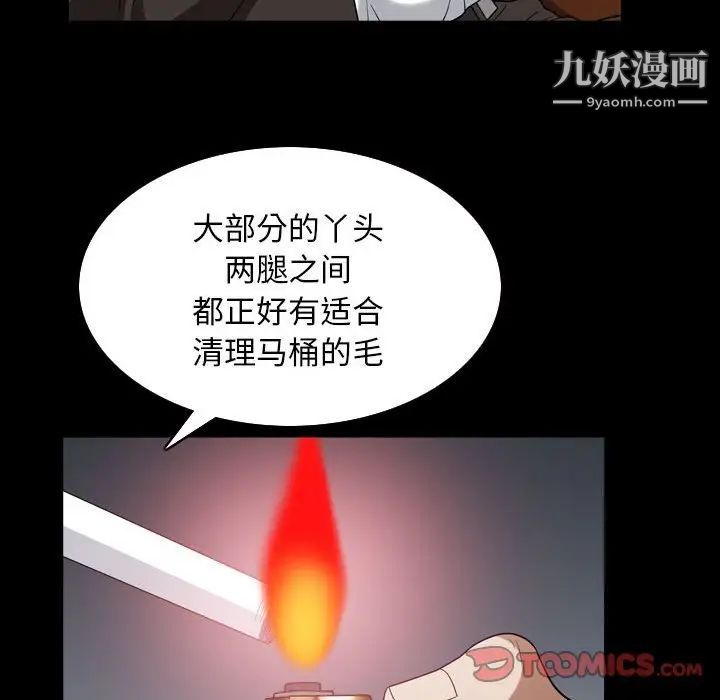 《枷锁2：赤脚》漫画 第31話