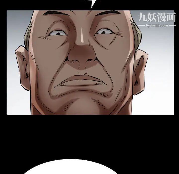 《枷锁2：赤脚》漫画 第31話