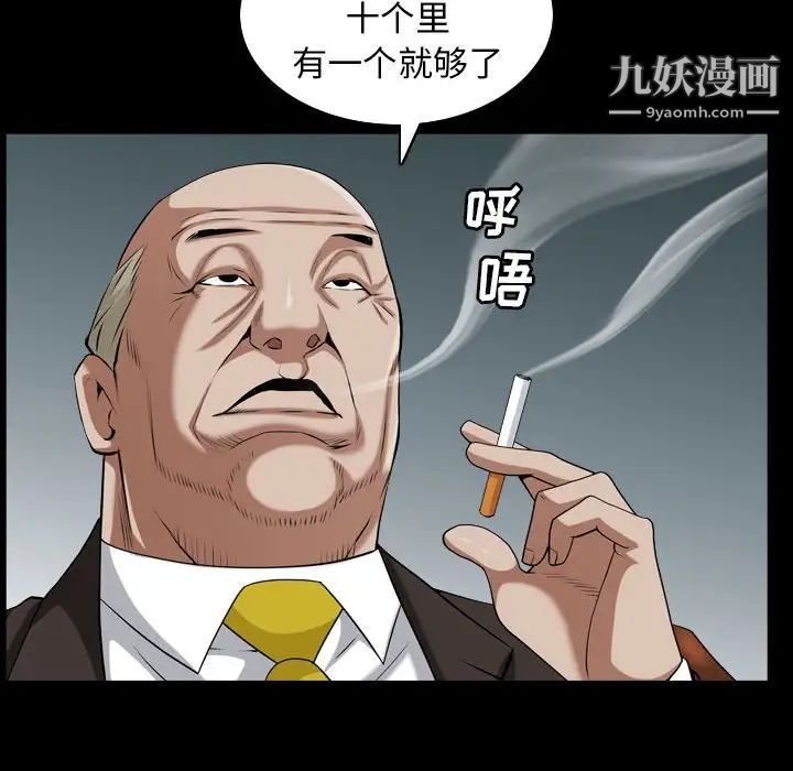 《枷锁2：赤脚》漫画 第31話