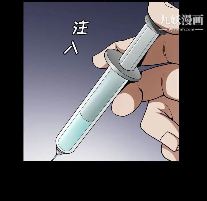 《枷锁2：赤脚》漫画 第31話