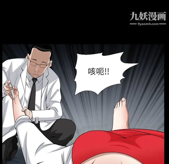 《枷锁2：赤脚》漫画 第31話