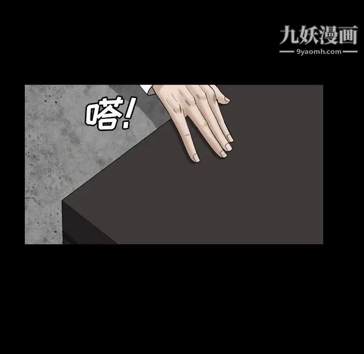 《枷锁2：赤脚》漫画 第32話