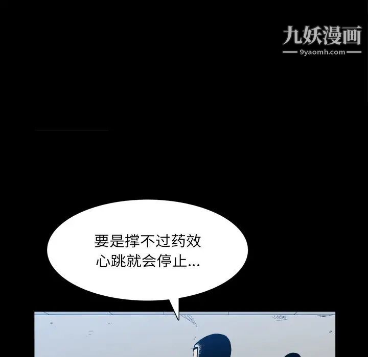 《枷锁2：赤脚》漫画 第32話