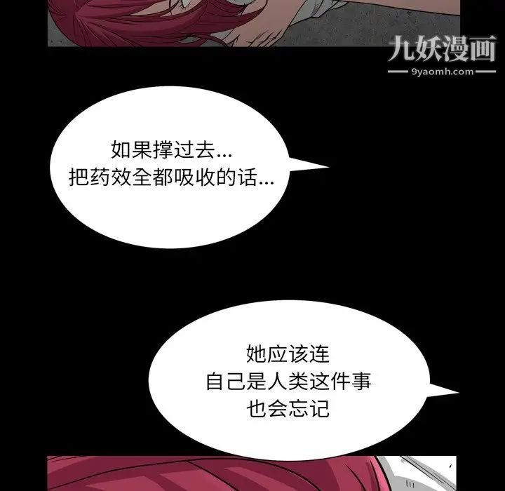 《枷锁2：赤脚》漫画 第32話