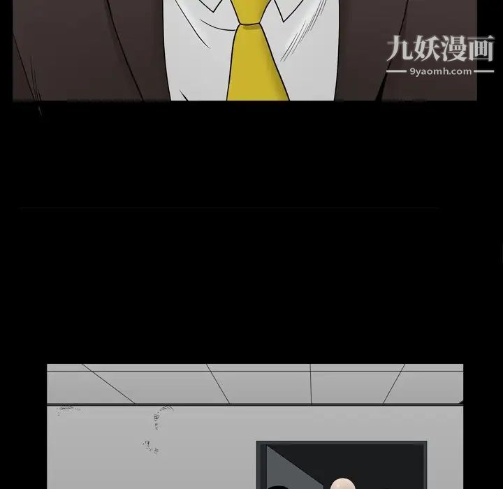 《枷锁2：赤脚》漫画 第32話