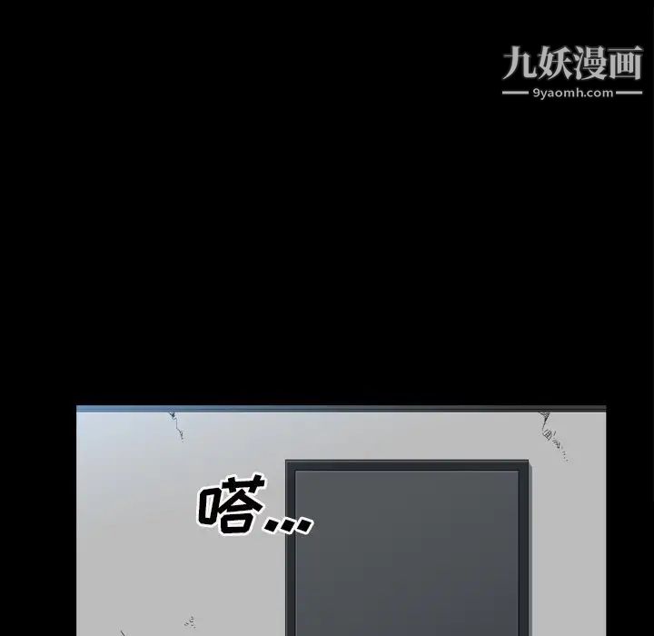 《枷锁2：赤脚》漫画 第32話