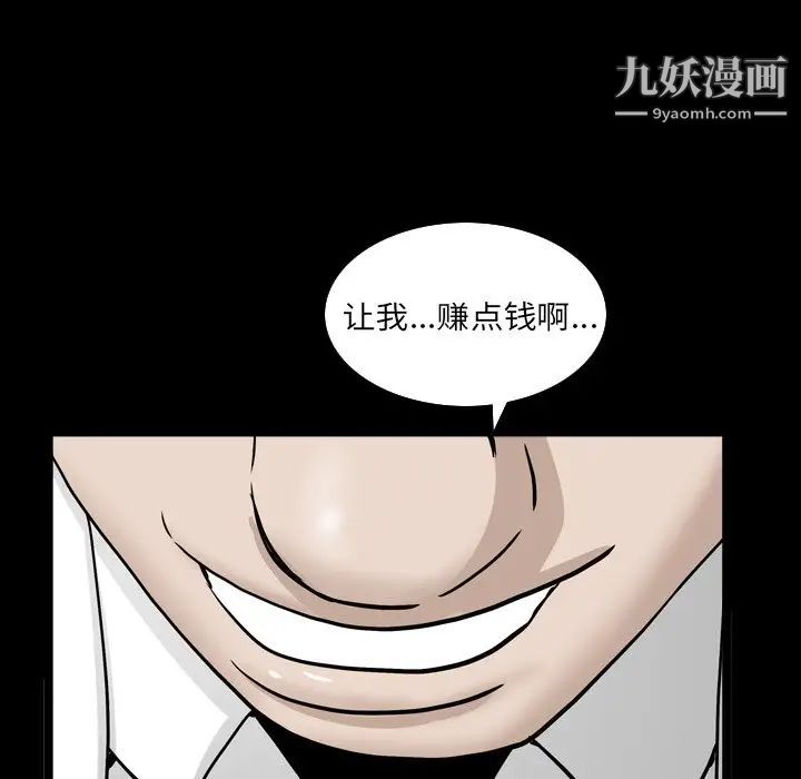 《枷锁2：赤脚》漫画 第32話