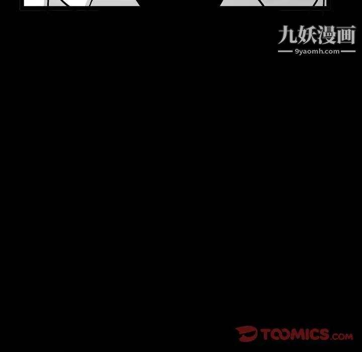 《枷锁2：赤脚》漫画 第32話