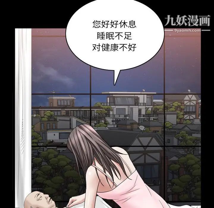 《枷锁2：赤脚》漫画 第32話