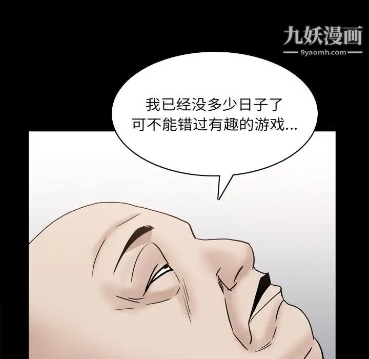《枷锁2：赤脚》漫画 第32話
