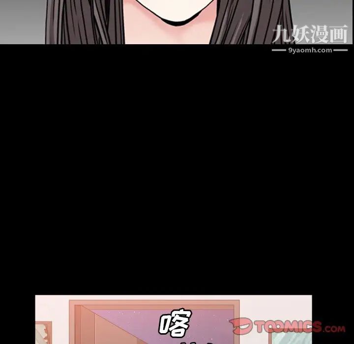 《枷锁2：赤脚》漫画 第32話