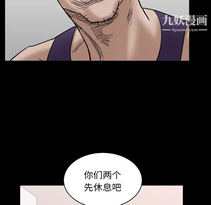 《枷锁2：赤脚》漫画 第32話