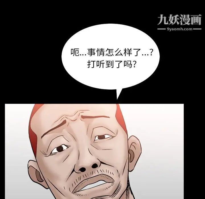 《枷锁2：赤脚》漫画 第32話
