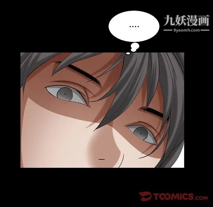 《枷锁2：赤脚》漫画 第32話