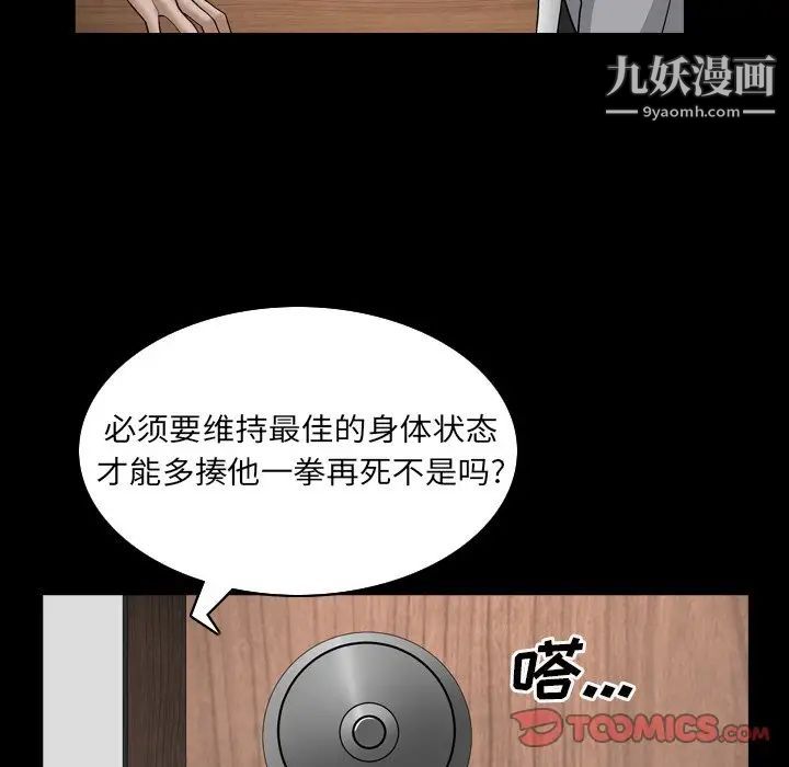 《枷锁2：赤脚》漫画 第32話