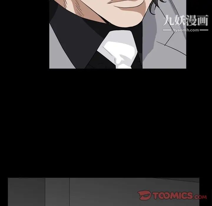 《枷锁2：赤脚》漫画 第32話