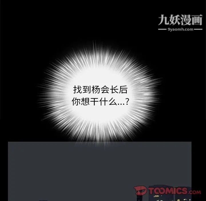 《枷锁2：赤脚》漫画 第32話