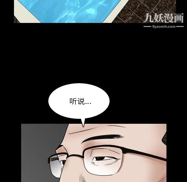 《枷锁2：赤脚》漫画 第32話