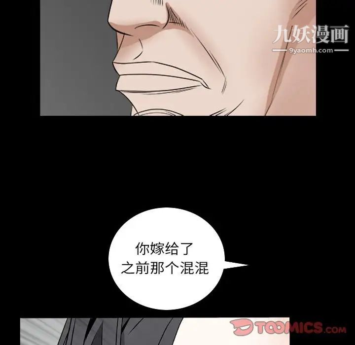 《枷锁2：赤脚》漫画 第32話