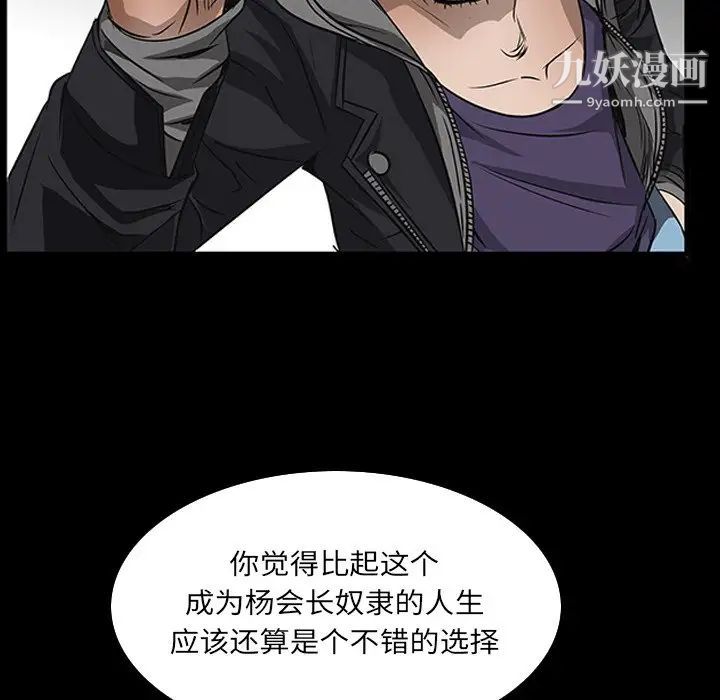 《枷锁2：赤脚》漫画 第32話