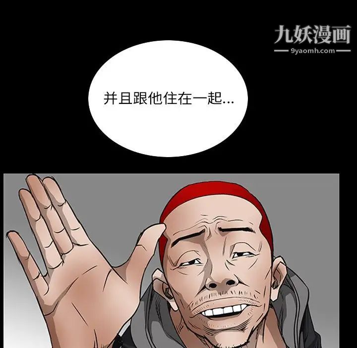 《枷锁2：赤脚》漫画 第32話