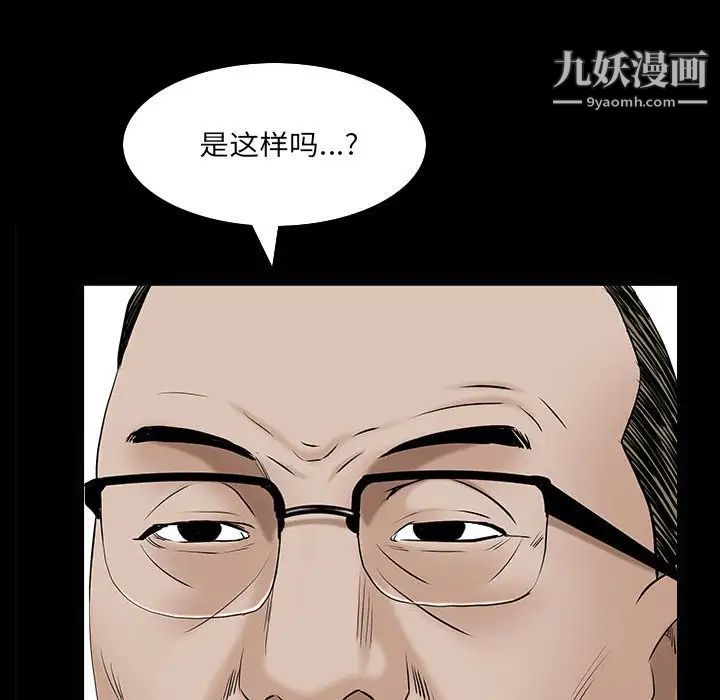 《枷锁2：赤脚》漫画 第32話