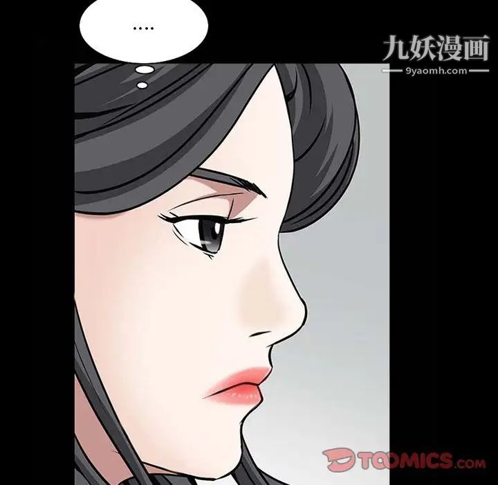 《枷锁2：赤脚》漫画 第32話