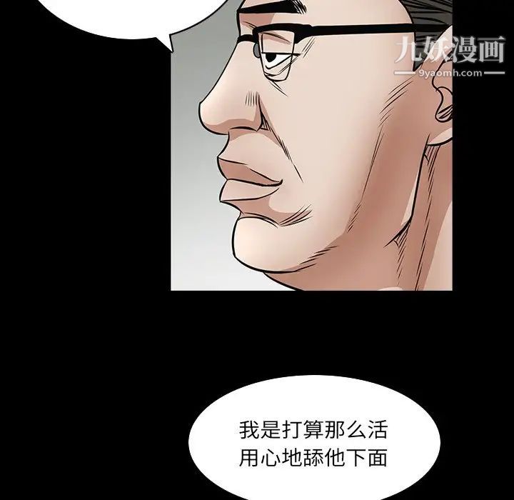 《枷锁2：赤脚》漫画 第32話