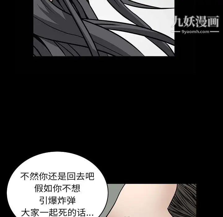 《枷锁2：赤脚》漫画 第32話