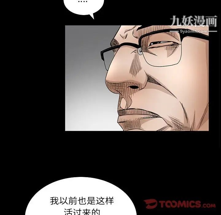 《枷锁2：赤脚》漫画 第32話