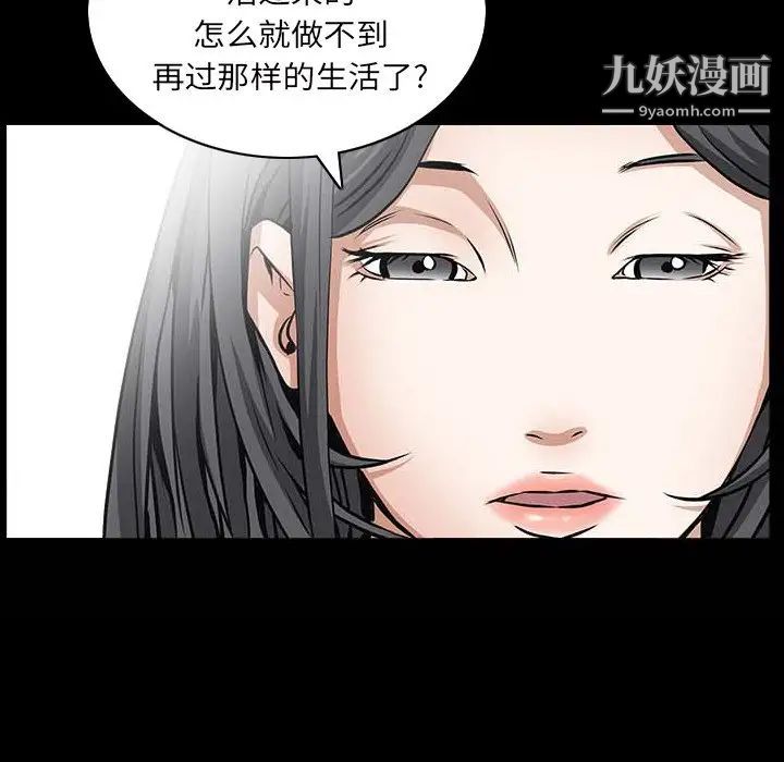 《枷锁2：赤脚》漫画 第32話