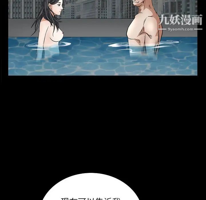 《枷锁2：赤脚》漫画 第32話