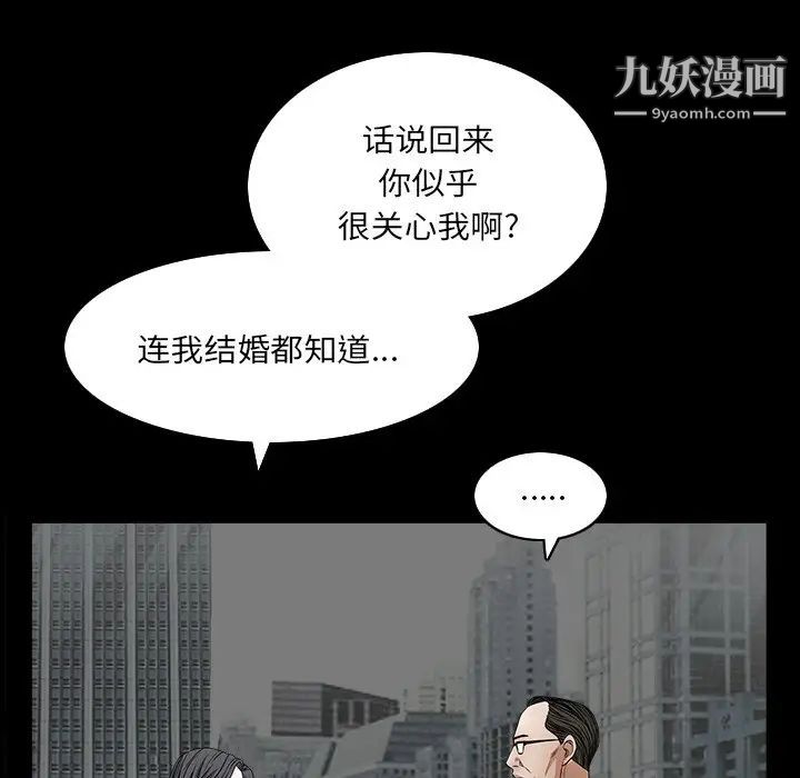 《枷锁2：赤脚》漫画 第32話