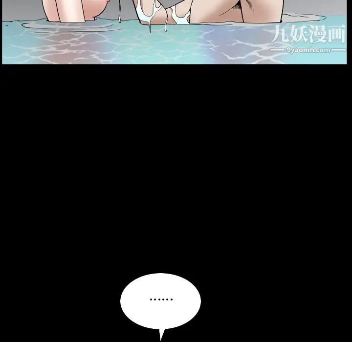 《枷锁2：赤脚》漫画 第32話