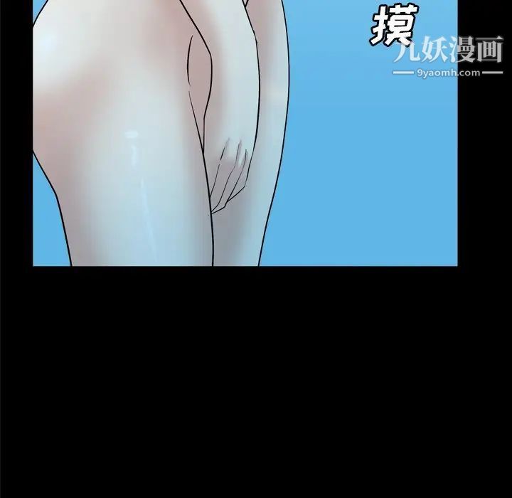 《枷锁2：赤脚》漫画 第32話