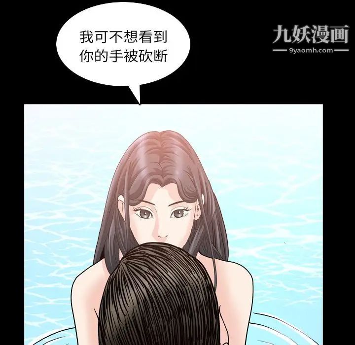 《枷锁2：赤脚》漫画 第32話