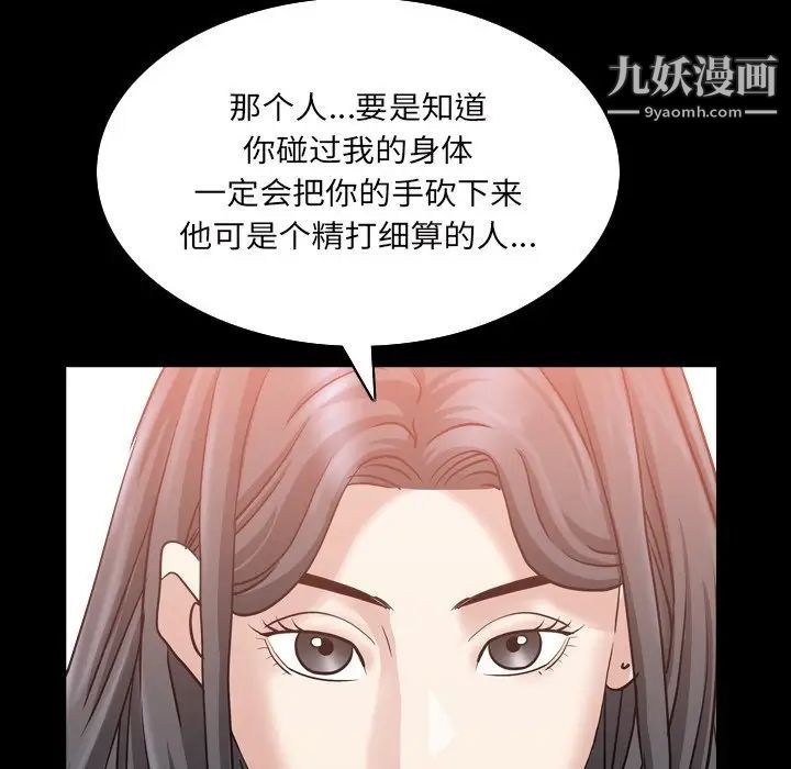 《枷锁2：赤脚》漫画 第32話