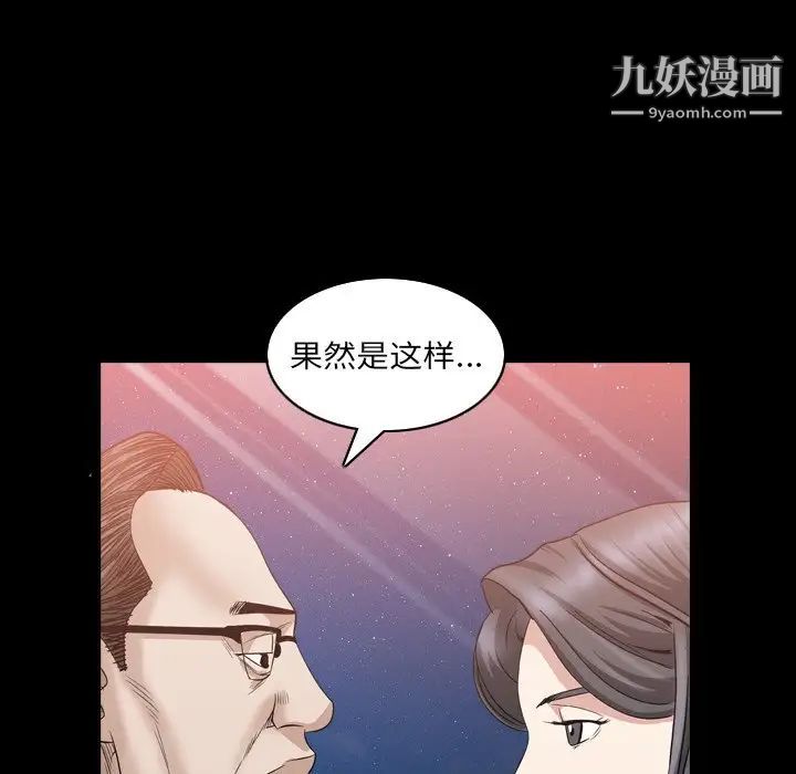 《枷锁2：赤脚》漫画 第32話