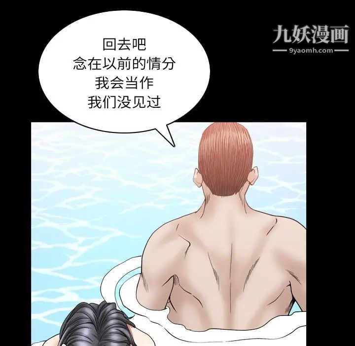 《枷锁2：赤脚》漫画 第32話