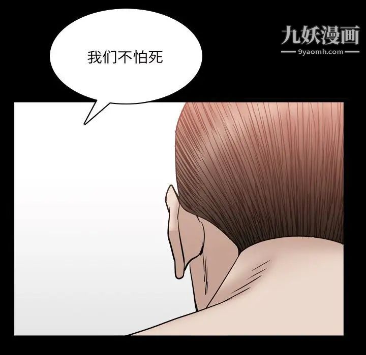 《枷锁2：赤脚》漫画 第32話
