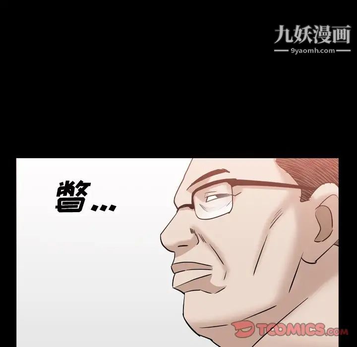 《枷锁2：赤脚》漫画 第32話