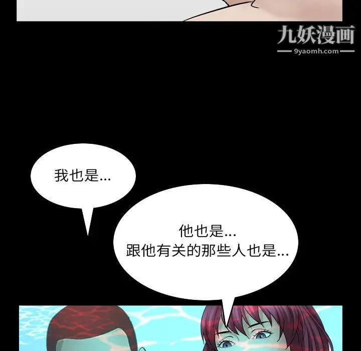 《枷锁2：赤脚》漫画 第32話