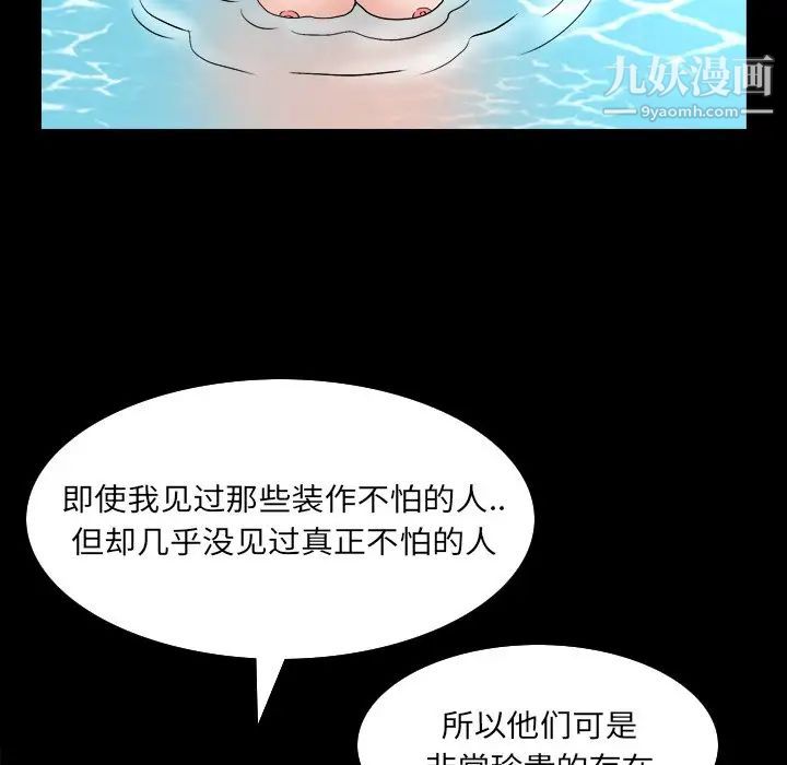 《枷锁2：赤脚》漫画 第32話