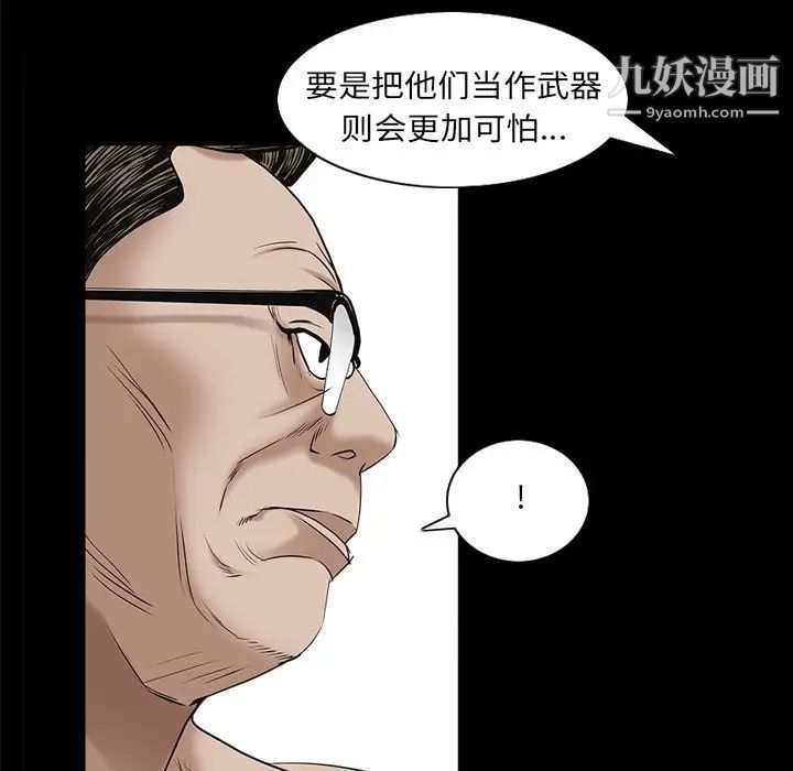 《枷锁2：赤脚》漫画 第32話