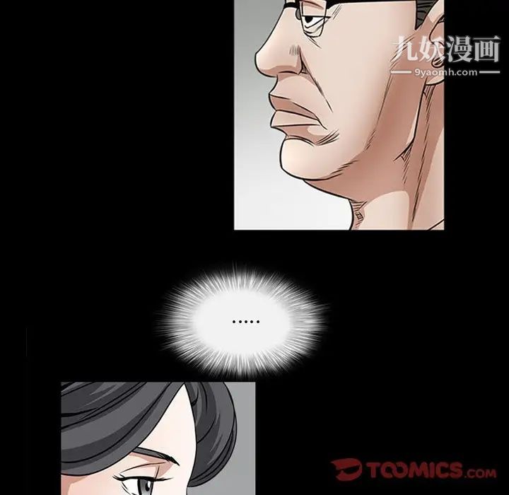 《枷锁2：赤脚》漫画 第32話