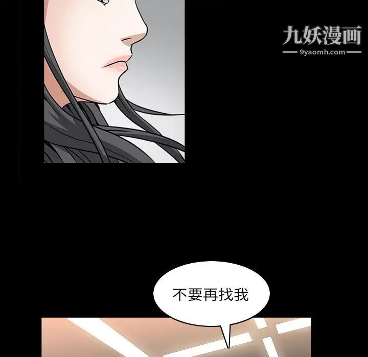 《枷锁2：赤脚》漫画 第32話