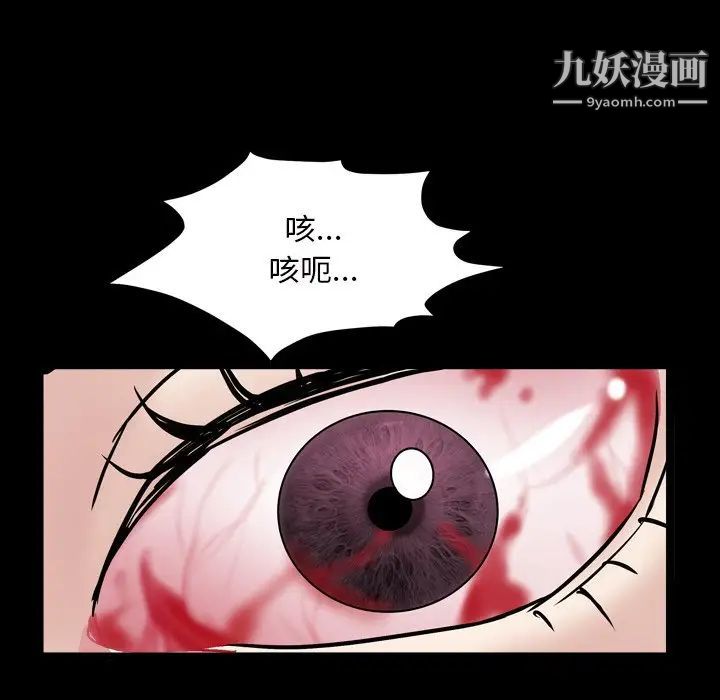 《枷锁2：赤脚》漫画 第32話